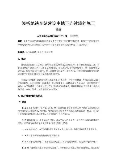 地铁与轻轨