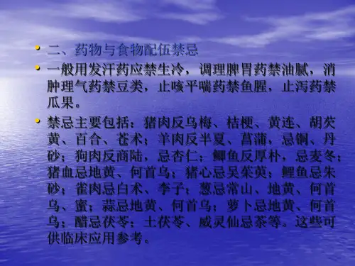 养生药膳常见病药膳