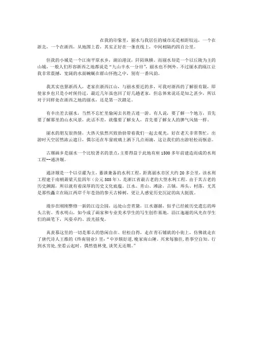 丽水--古堰画乡