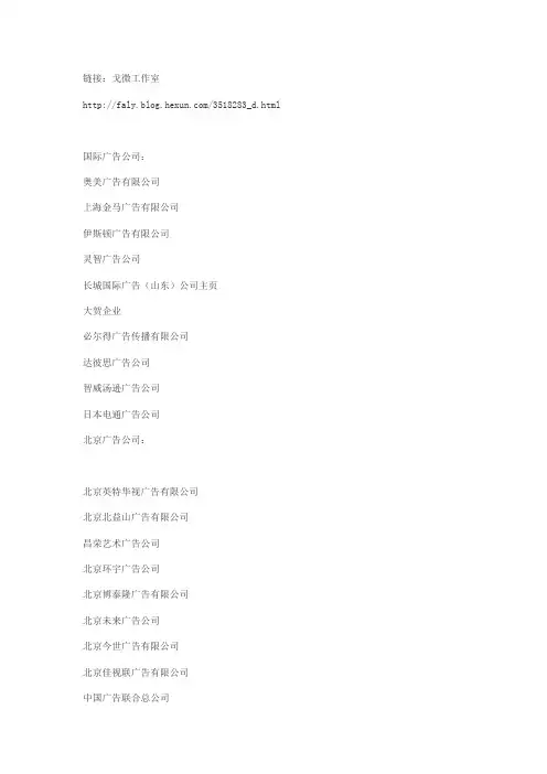 国内有名的广告公司？