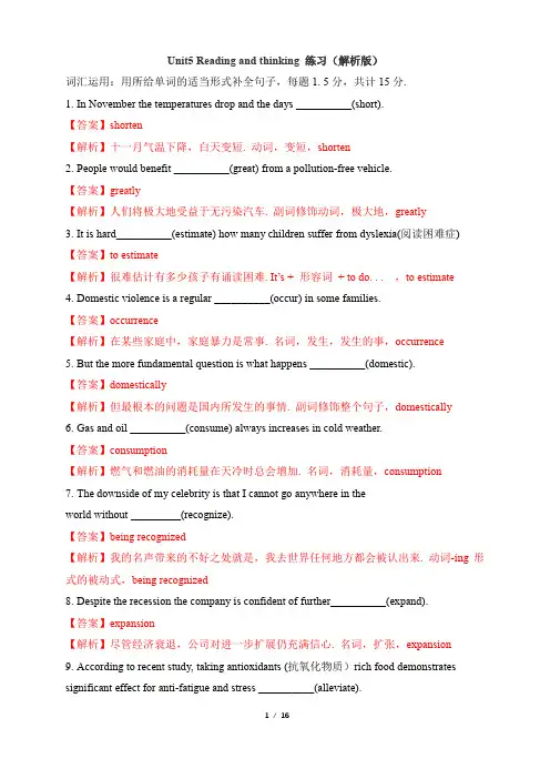 高二英语选择性必修第一册(2020版)_Unit5_Reading_and_thinking_练习