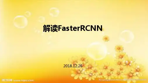 详细解读Faster RCNN