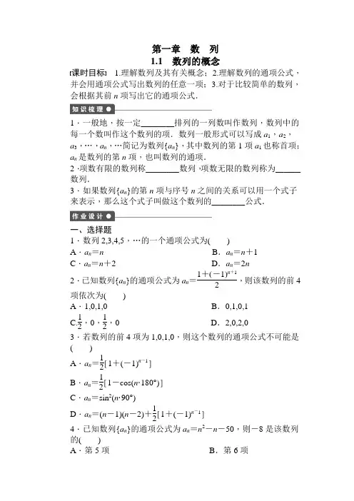 2013届高考数学第一轮数列专项复习教案1