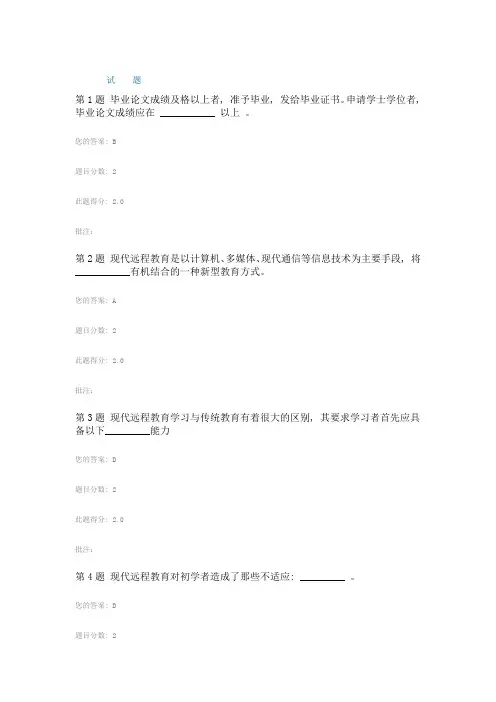 2014中国石油大学现代远程教育在线考试答案1