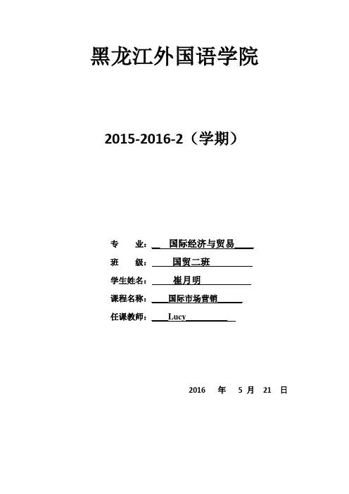 HM品牌分析