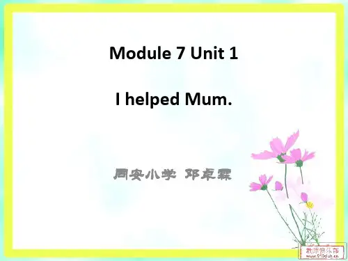 英语外研新标准(三起)四年级下册-Unit 1 I helped Mum课件 (1)