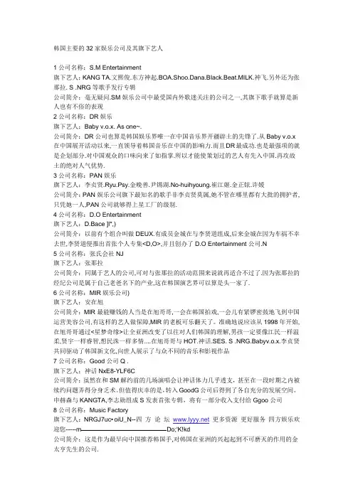 韩国的娱乐公司