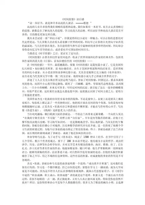 时间狩猎——精选推荐