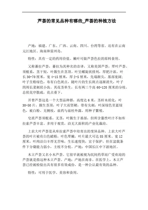 芦荟的种植方法