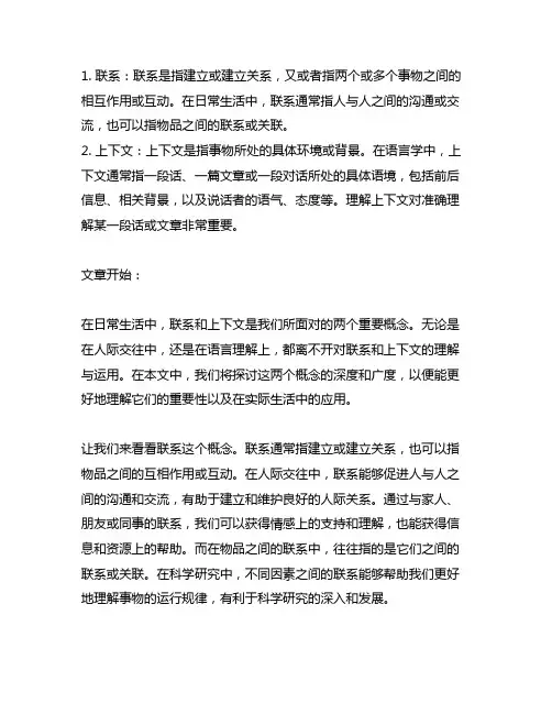 联系上下文,写出下列词语的意思。