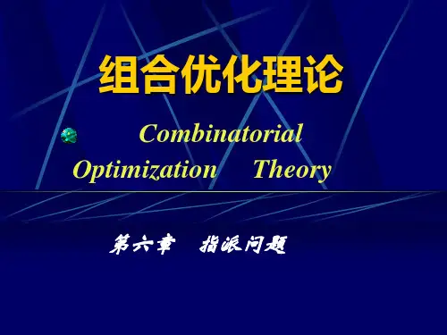 第六章_指派问题资料
