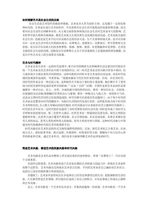 艺术学简答题