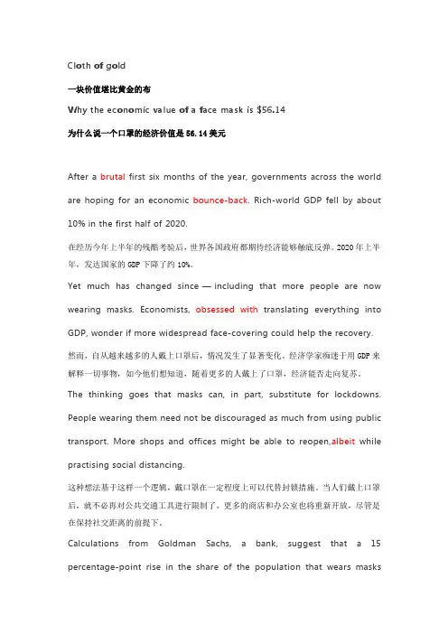 考研英语经济学人文章阅读训练2020082202