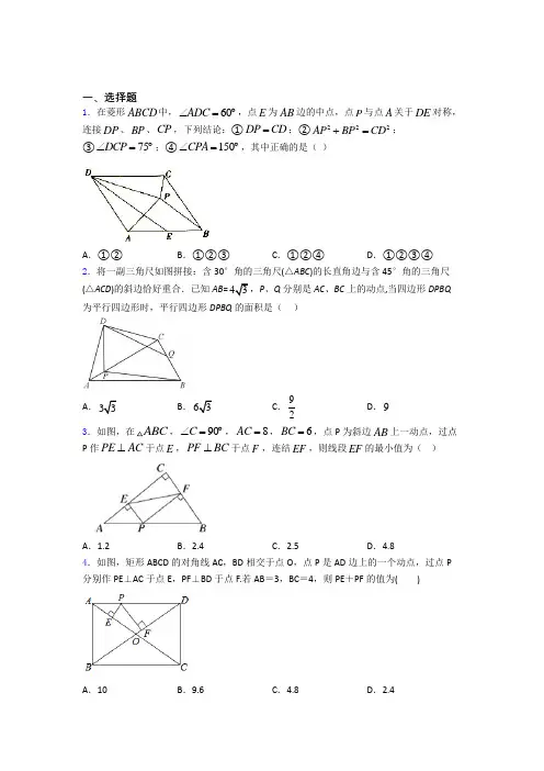 八年级(下)学期 第二次月考数学试卷含解析