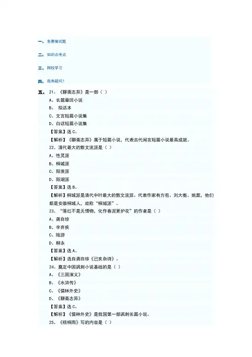 江西教师招聘考试小学语文真题及答案