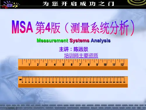 MSA培训教材(完整)PPT课件