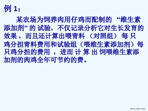 方差分析拉丁方实验分析