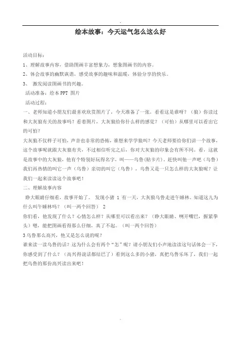 今天运气怎么这么好