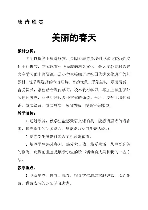 苏教版二年级语文上册《文  18 古诗词二首  鹿柴》公开课课件_8