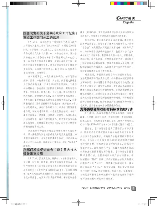 九部委联合推动新材料标准领航行动
