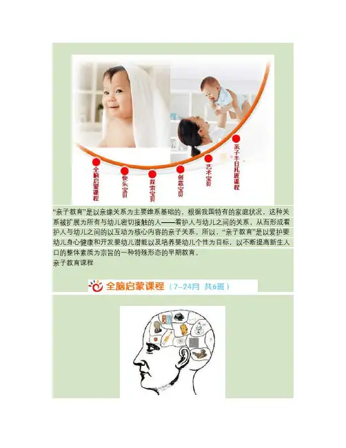 华夏爱婴早教课程汇总