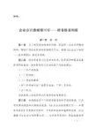 企业会计准则第30号——财务报表列报(新)