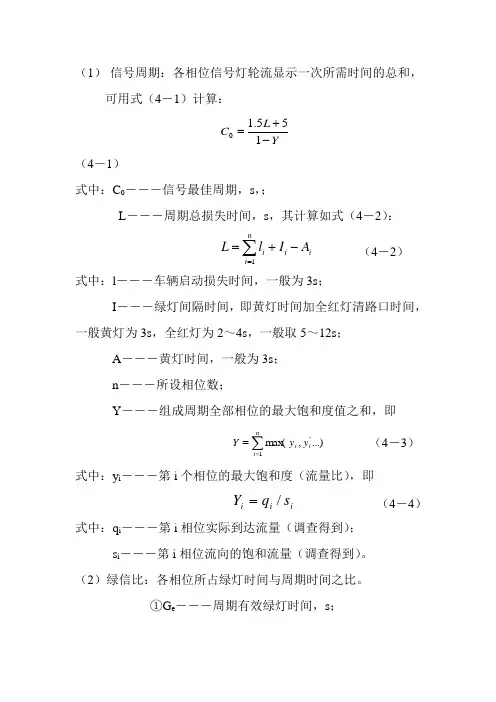 信号周期计算