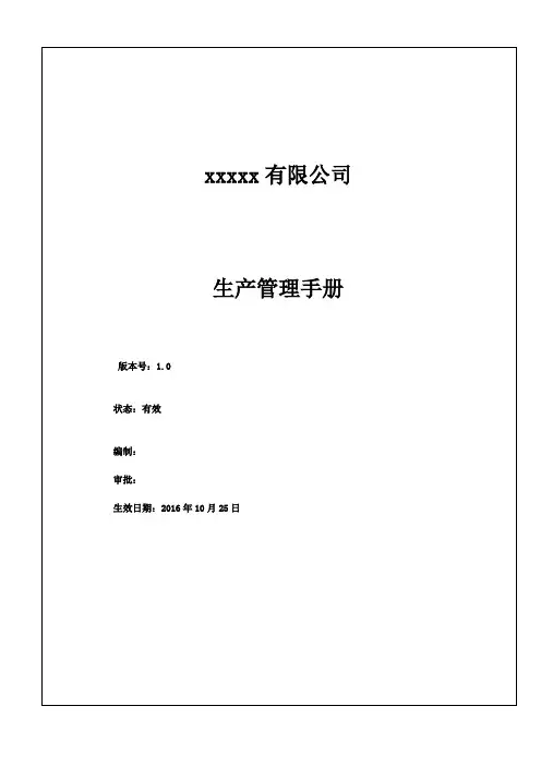 RDS管理手册