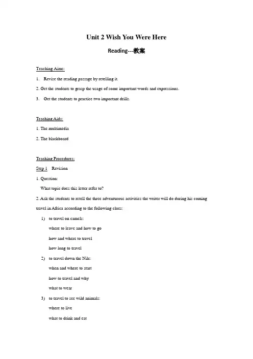 牛津译林版高中英语必修2Unit 2Wish you Were here reading教案1