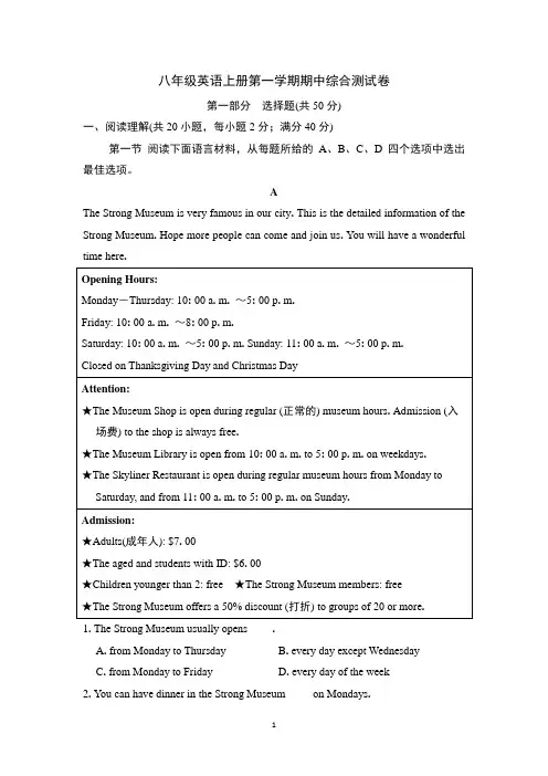八年级英语上册第一学期期中综合测试卷(人教辽宁版)