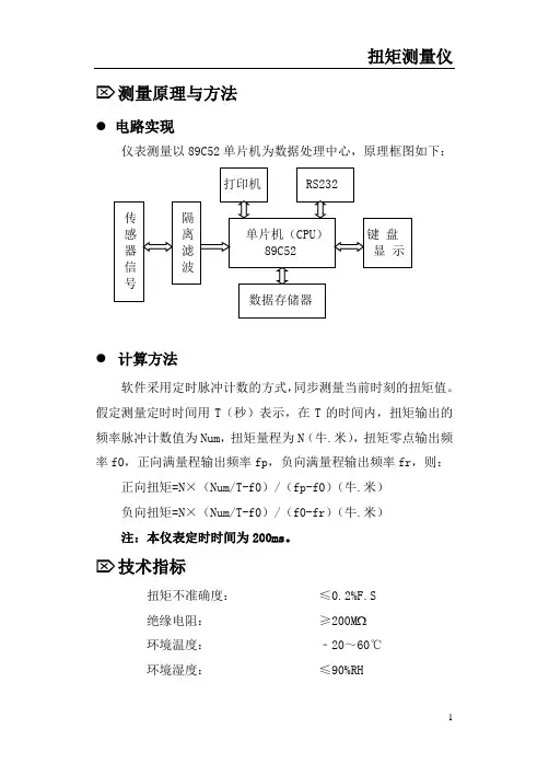 JN338M-F说明书-