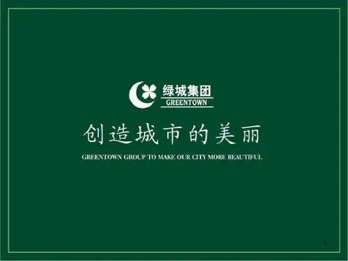 绿城·西溪诚园精装修营造交付总结