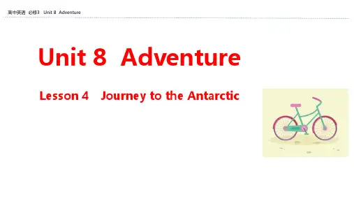 高中英语北师大版必修3课件：Unit 8 Adventure Lesson 4 Journey to the Antarctic 