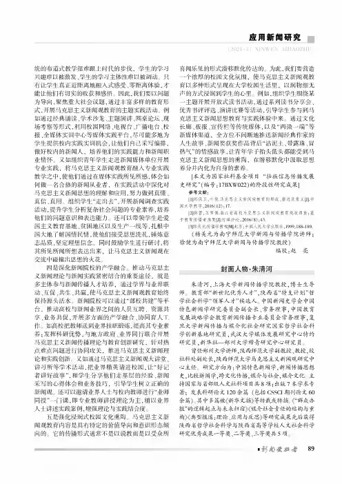封面人物·朱清河