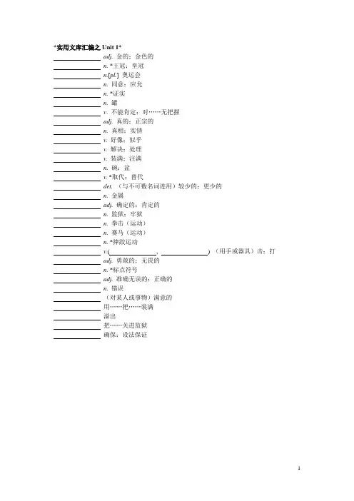 实用文库汇编之深圳牛津版九年级上册英语单词表