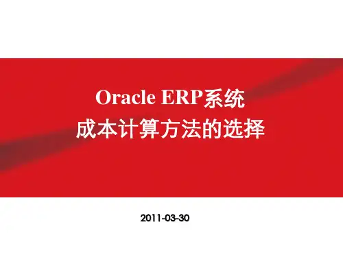 标准成本与实际成本方法的比较与选择