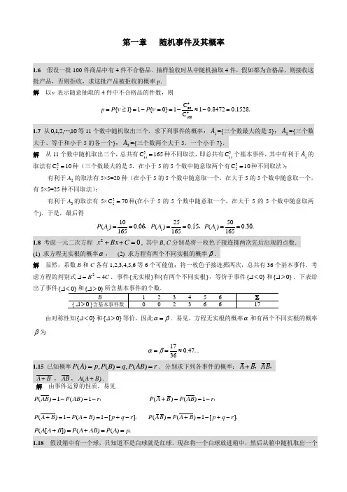 (完整版)概率论大题附答案