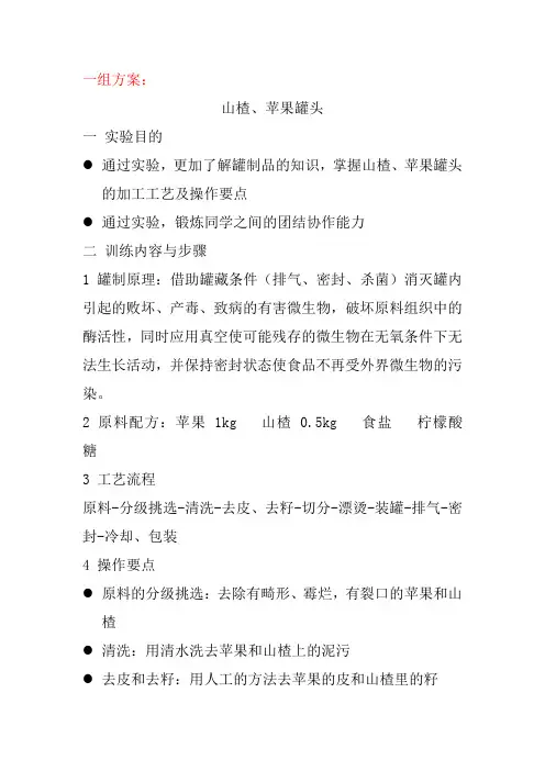 罐制实验