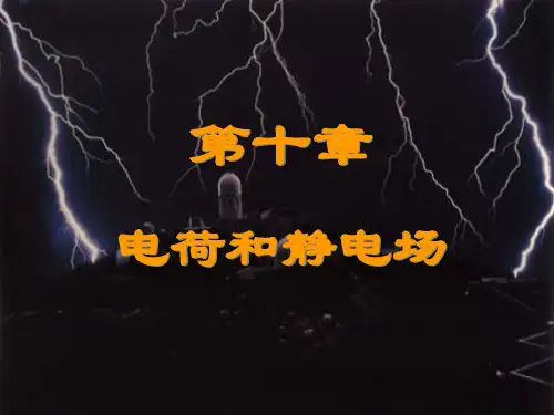 大学物理下PPT.ppt