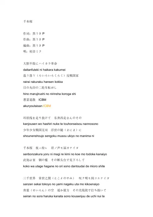 千本桜