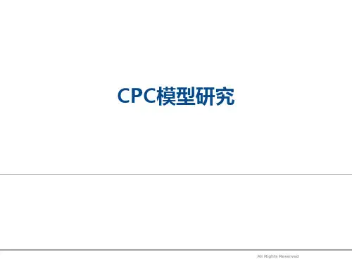 CPC模型研究PPT课件