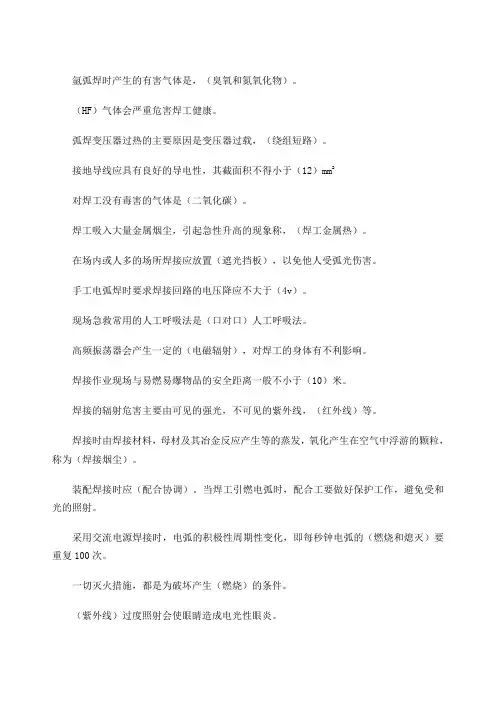 电焊工考试题及答案全doc