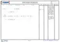 Sale.销售价格管理流程图