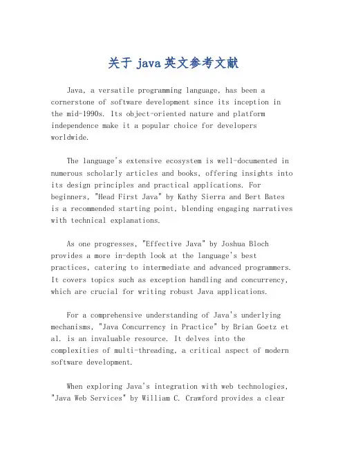 关于java英文参考文献