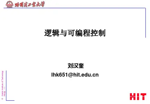 第1章电气控制系统常用器件.pptx