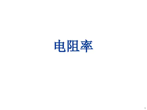 四点探针法
