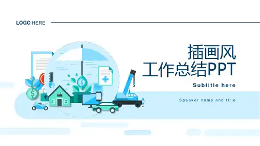 白色插画医学医疗商业计划书PPT案例