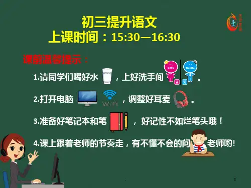记叙文阅读理解之句段作用题指导PPT课件