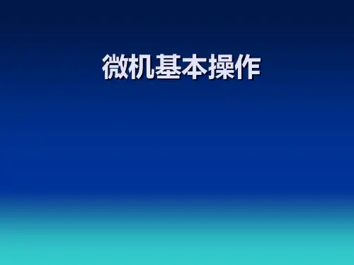 键盘和鼠标的介绍