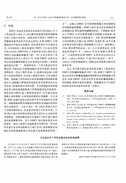 卫生部公布5月份全国法定传染病疫情